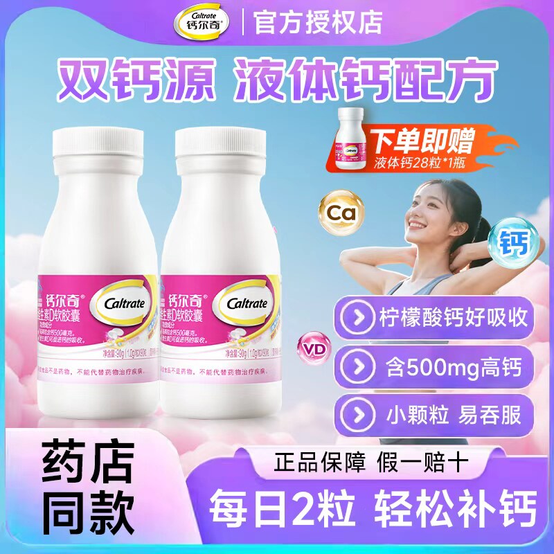 钙尔奇90粒柠檬酸钙成人孕妇补钙图片