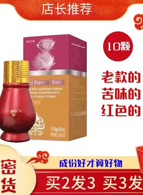 美国辉腾红钻德国黑金刚虎王v8红钻片一粒男挺正品金虎鞭