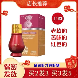 美国辉腾红钻德国黑金刚虎王v8红钻片一粒男挺正品金虎鞭