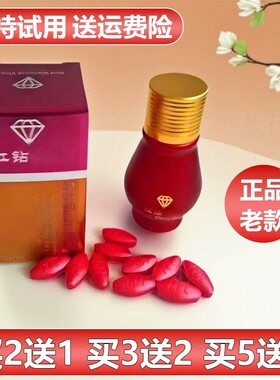 美国辉腾红钻德国黑金刚虎王v8红钻片一粒男挺正品金虎鞭