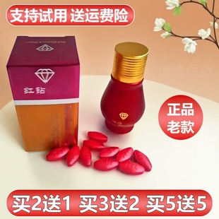 美国辉腾红钻德国黑金刚虎王v8红钻片一粒男挺正品金虎鞭