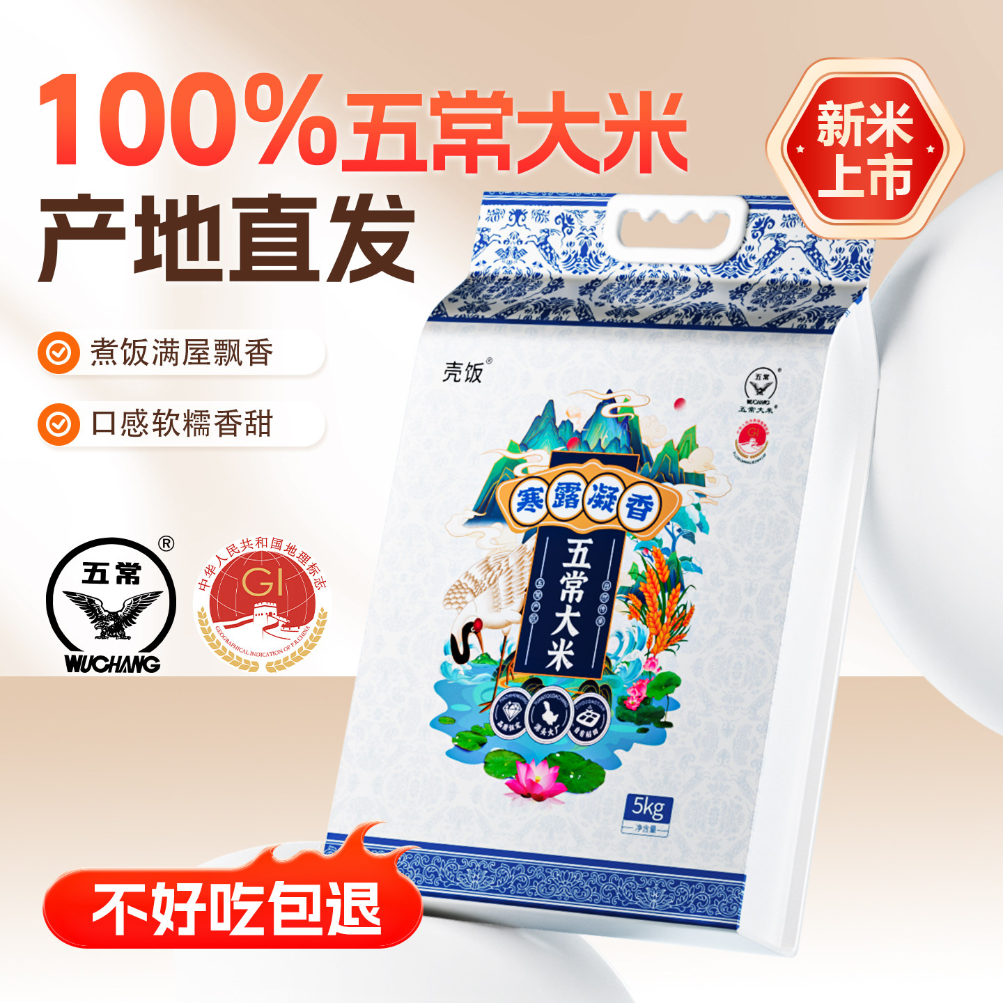 五常大米10斤东北大米2025年新米5kg现磨新米官方旗舰店产地直发,粮油调味/速食/干货/烘焙,大米,淘宝优惠券,粉丝福利购,淘宝优惠卷