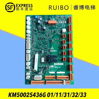 通力电梯轿顶板KM50025436G01/G11/G31/G32G/33LCECCBE板 原装