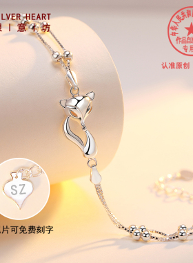 小狐狸手链女款足银手饰珠v子手链国风银饰定情信物七夕送女友礼
