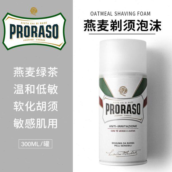 意大利PRORASO帕拉索男士刮脸刮胡刀燕麦绿茶剃须泡沫白瓶300ML