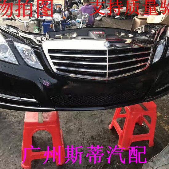 奔驰W212 E200 E260 E300L前嘴 前后保险杠叶子板中网 机盖拆车件