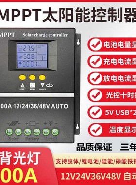 60-100AMPPT太阳能控制器光伏板发电充电12/2P4/48V全自动房车专