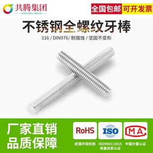316不锈钢丝杆M12q全螺纹牙棒通丝螺柱无头螺栓螺丝牙条通丝加长