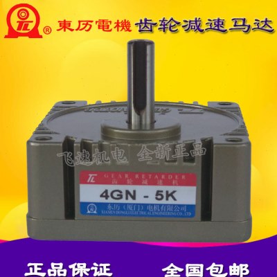 台湾TL东力齿轮减速机4GN-3K3.6K5K6K7.5K3B3.6B5B6B7.5B减速箱