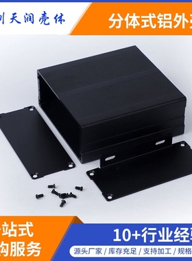 40*97-100mm铝外壳 铝壳 铝合金外壳 铝型材Q外壳 铝盒 电煤铝外