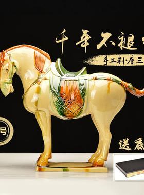 博物馆中国c马唐三彩大马中式客厅玄关装饰电视柜摆件陶瓷工艺礼