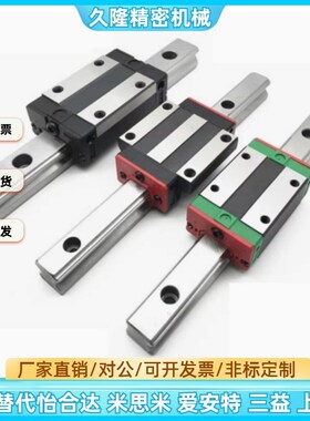 SXWT24-100/160/220/280/34z0/400/460/520/580/760重载直线导轨
