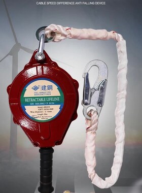 建钢690610速差自控器 防坠器A 速差器 建筑防坠器 安全自锁10