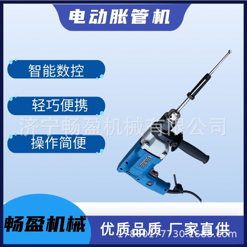 手持轻型胀管机DZJ-1电动智能数控胀管机快速胀接各种材质管材