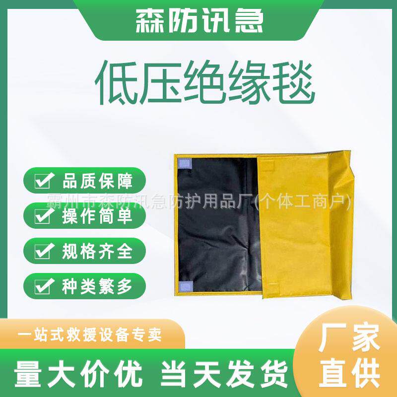 带电作业低压绝缘毯YS209-01-01防触电树脂毯3KV绝缘被电杆防护毯