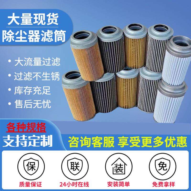 工业除尘滤筒覆膜除尘滤芯304不锈钢加工折叠滤芯厂家供应