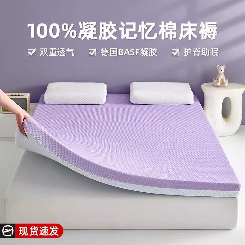 凝胶记忆棉床垫遮盖物家用卧室软垫学生宿舍海绵床褥垫子租房