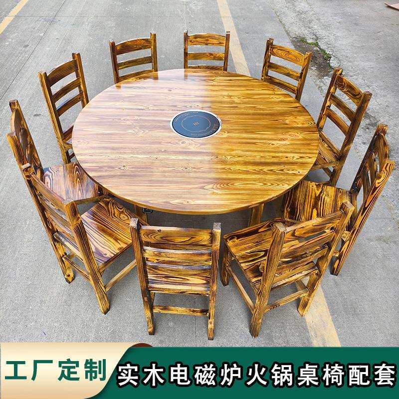 饭店火锅桌实木圆桌电磁炉火锅店农家乐餐桌大排挡桌子烧烤店木桌
