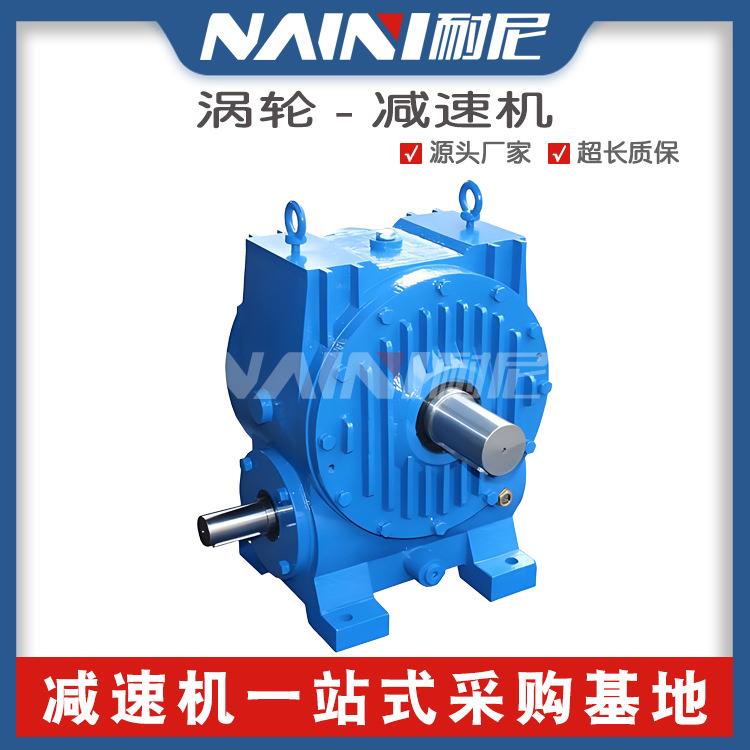 WD系列减速机WD80/WD100圆柱蜗杆齿轮减速器可正反方向运转