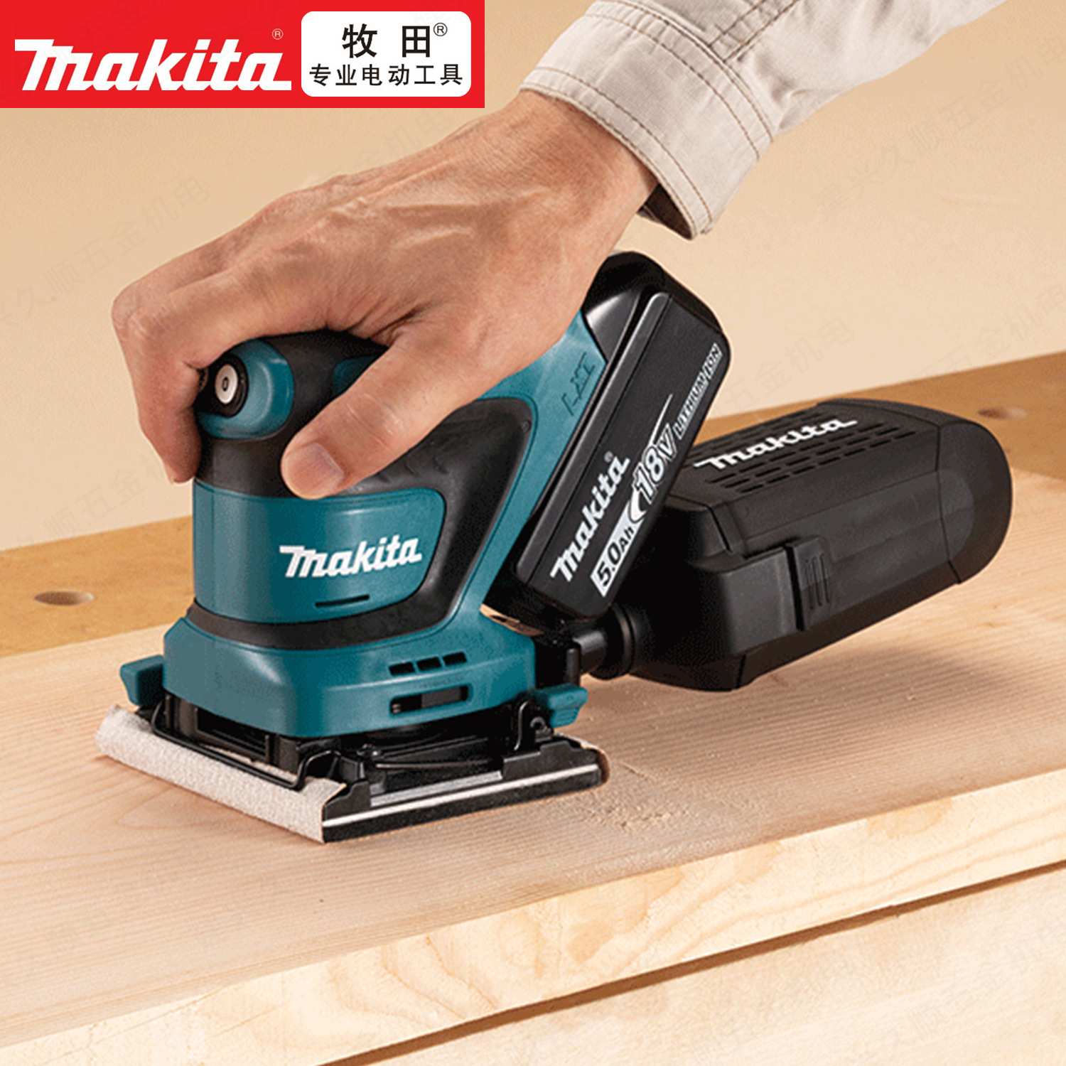 牧田DBO480充电式砂纸机18V锂电DBO482Z木工打磨抛光机腻子砂磨机