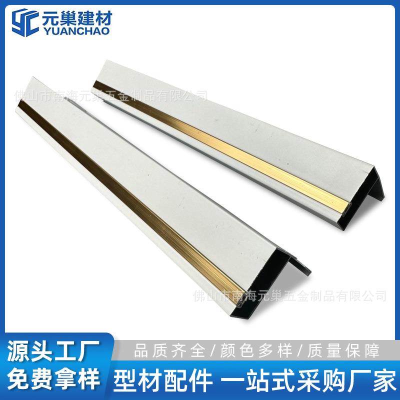 方管哑白穿金铝条源头厂家室内吊顶装修L型铝合金天花边线