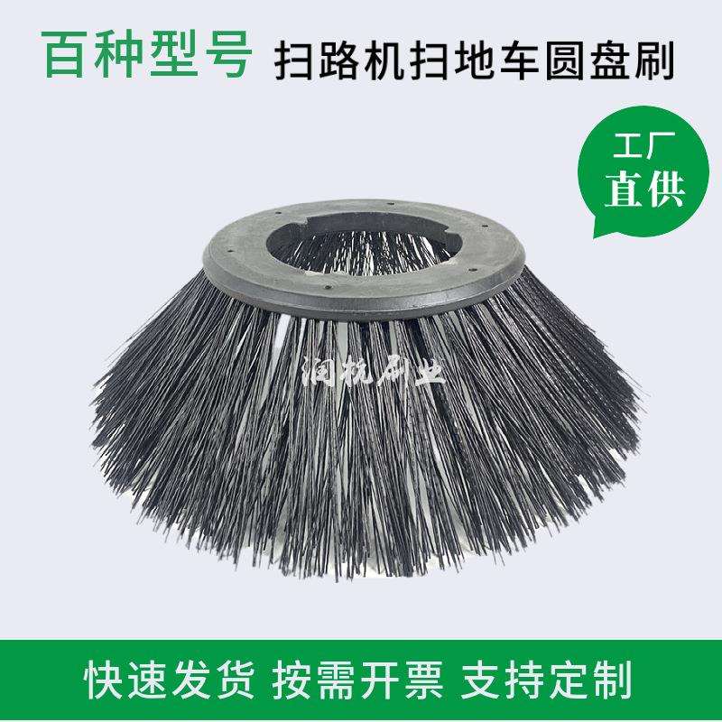 金威环卫扫路车扫地机边刷圆盘刷厂家供应吸尘清扫车扫路刷