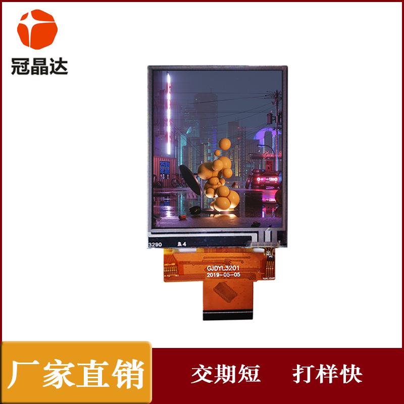 3.2寸TFT电阻、电容触摸屏 并口240*320 3.2TFT彩屏 支持方案开发