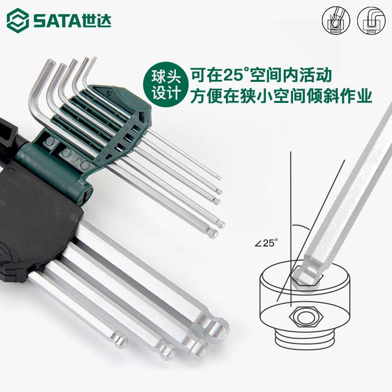 世达铬钒钢内六角扳手9件内六方扳手套装加长型六边形工具 09105A