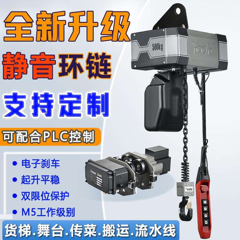 环链电动葫芦380v一吨2t3吨500kg固定式220v行吊单梁起重机提升机
