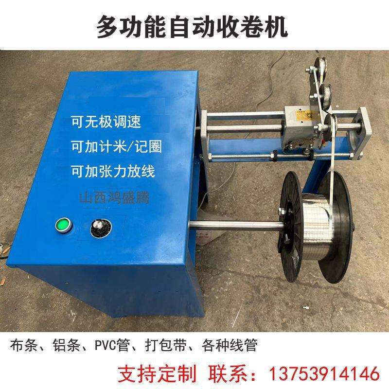 全自动收线机纱线绕线机铜线分线机自动放线机收卷设备