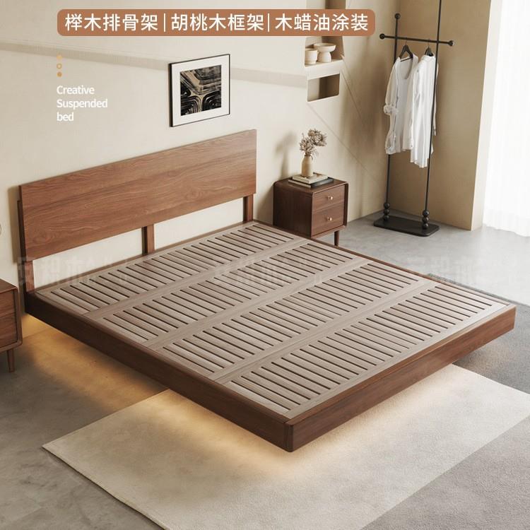 胡桃木薄床头悬浮床纯实木榉木排骨架床现代简约小户型主卧双人床
