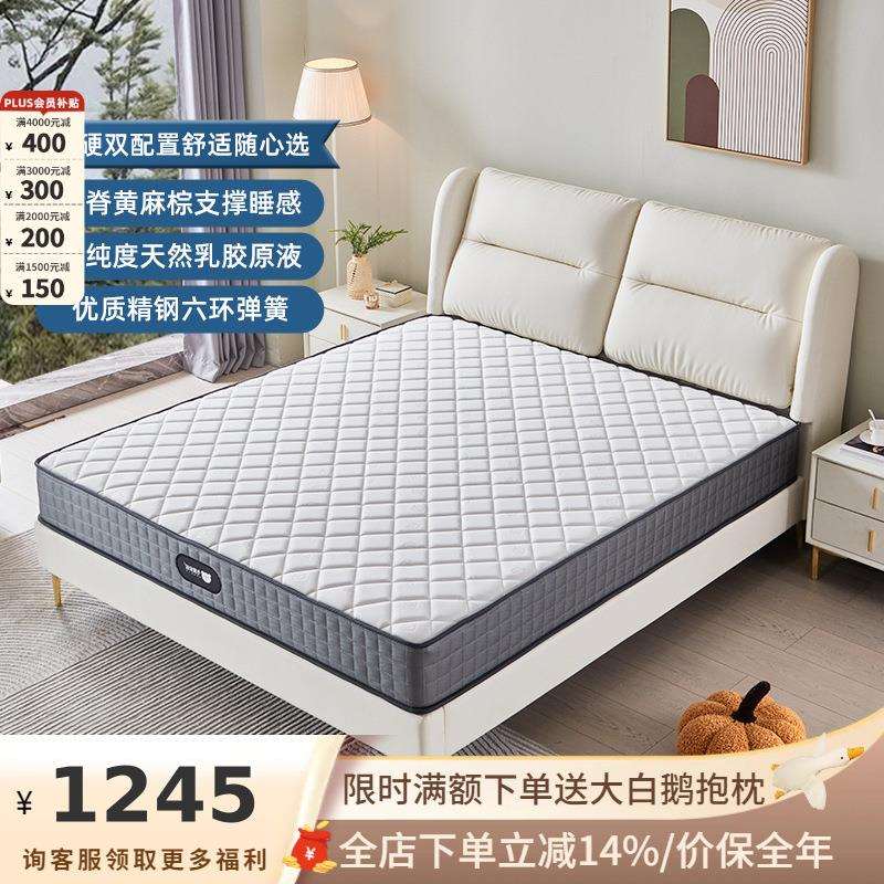 吉与黄麻硬垫棕垫1.8m1.5米软硬两用棕榈乳胶儿童席梦思床垫
