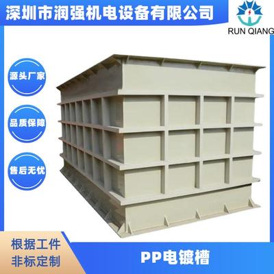 PP电镀槽直销电解耐酸碱水箱污水设备PP水槽酸洗槽电镀设备配件