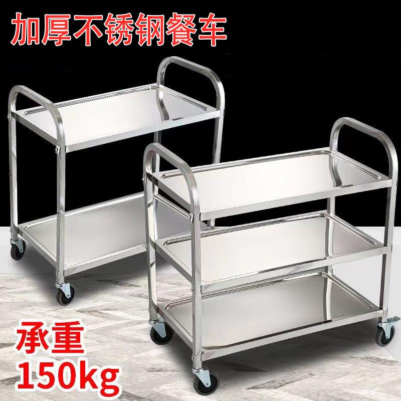 不锈钢餐车加厚推车酒店餐厅商用酒水车收碗车厨房手推车厂家