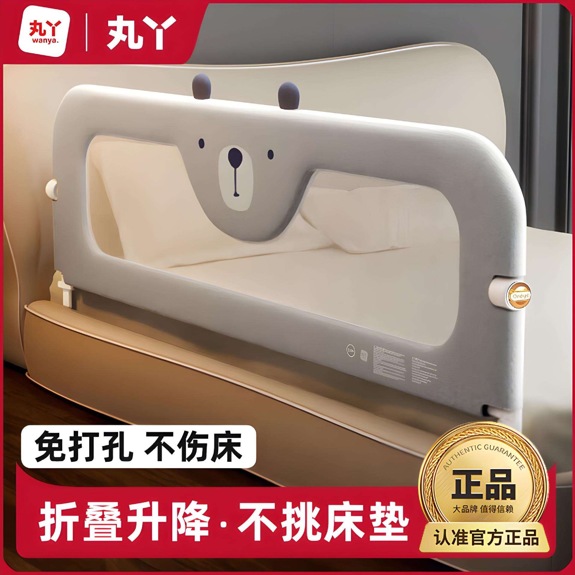 丸丫床围栏便携式可折叠单边一面挡板婴儿防掉床边宝宝安全防护栏