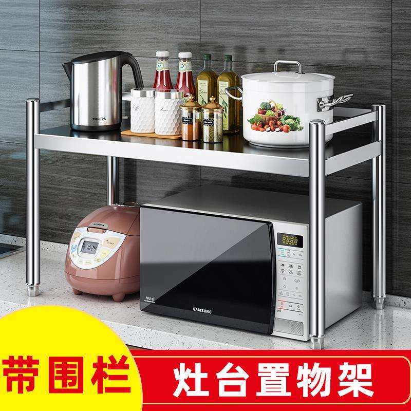 围栏置物架调料架子不锈钢落地两台面单双层微波炉锅收纳储物304,鲜花速递/花卉仿真/绿植园艺,割草机/草坪机,淘宝优惠券,粉丝福利购,淘宝优惠卷