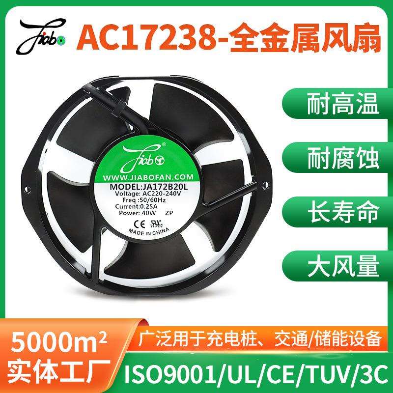 17238散热风扇 17cm机箱机柜220V交流风扇全金属铁叶240V轴流风扇