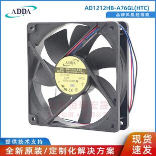 AD1212HB-A76GLADDA1202512V三线测速风机