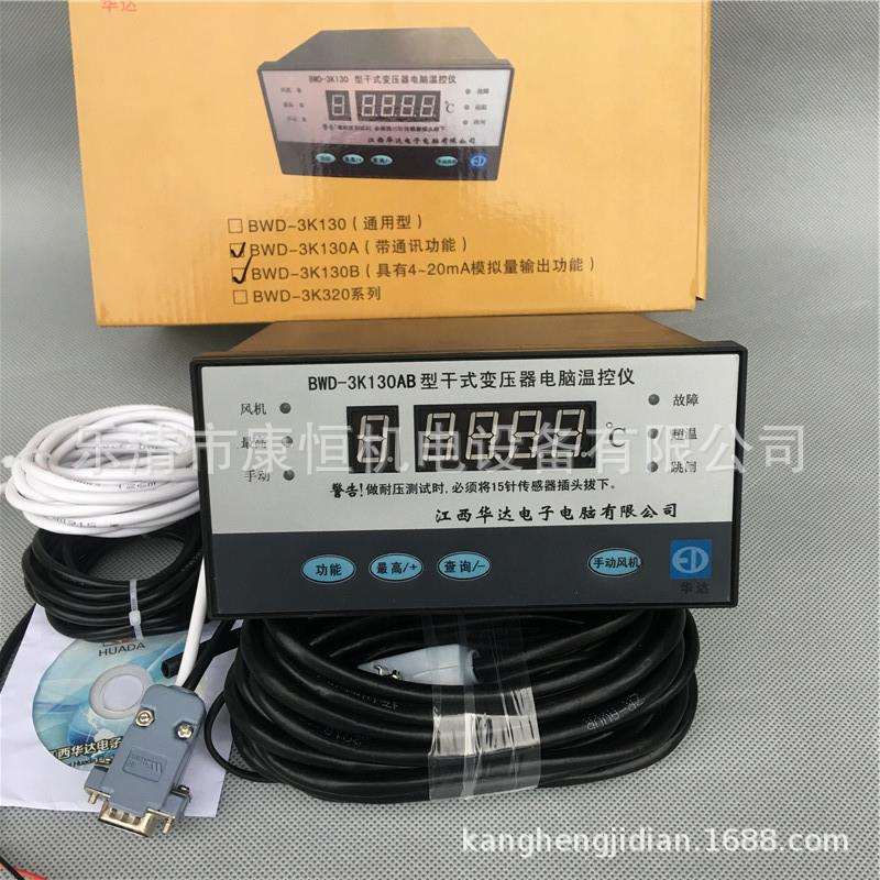 江西华达干式变压器电脑温控仪BWD-3K130AB智能巡回显示温控器