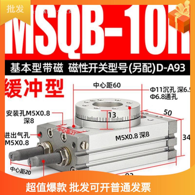 90/180度气动HRQ摆动旋转气缸MSQB3/7/10/20/30/50/70/100/200A/R