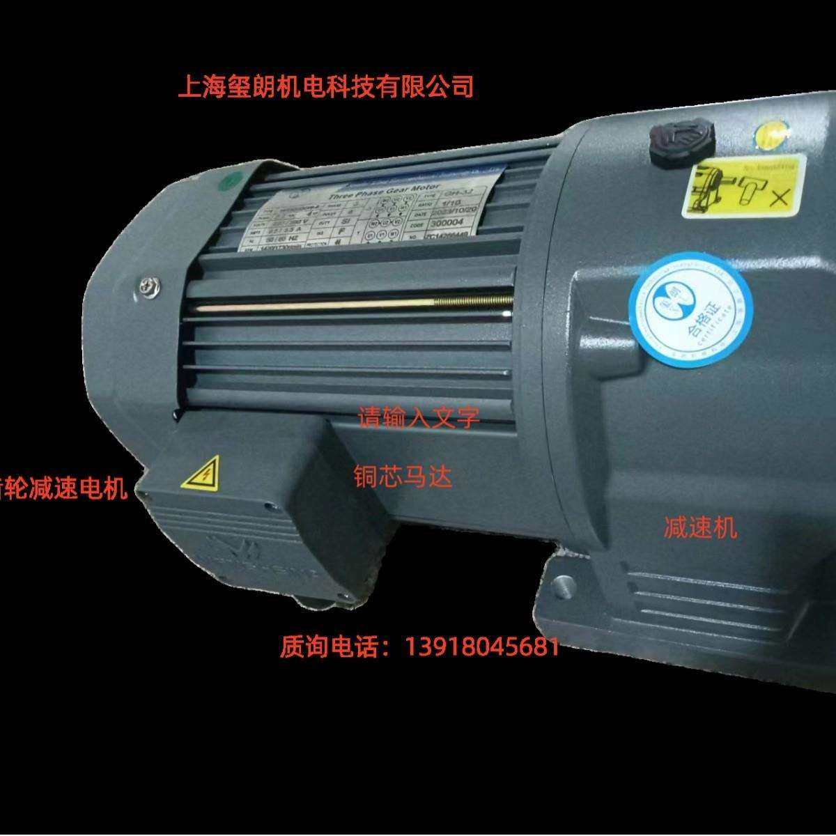 电机晟邦此轮减速电机玺朗减速电机厂家直销GH32-400-200S