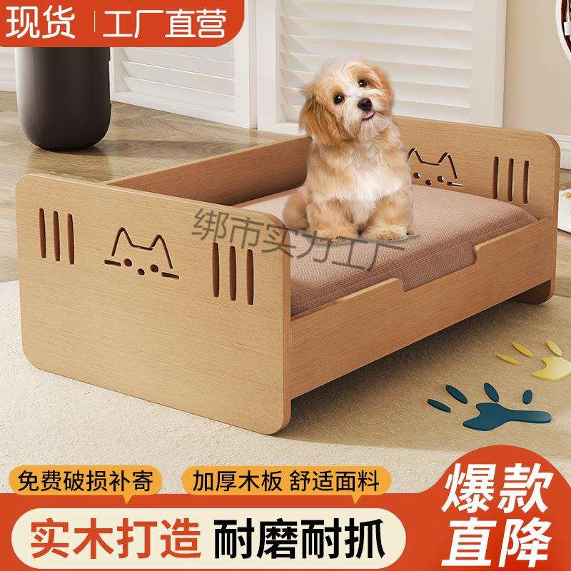 猫床宠物床实木猫窝四季通用防猫抓猫咪床小型犬离地