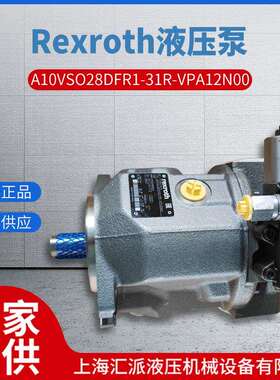 Rexroth液压泵A10VSO28DFR1-31R-VPA12N00
