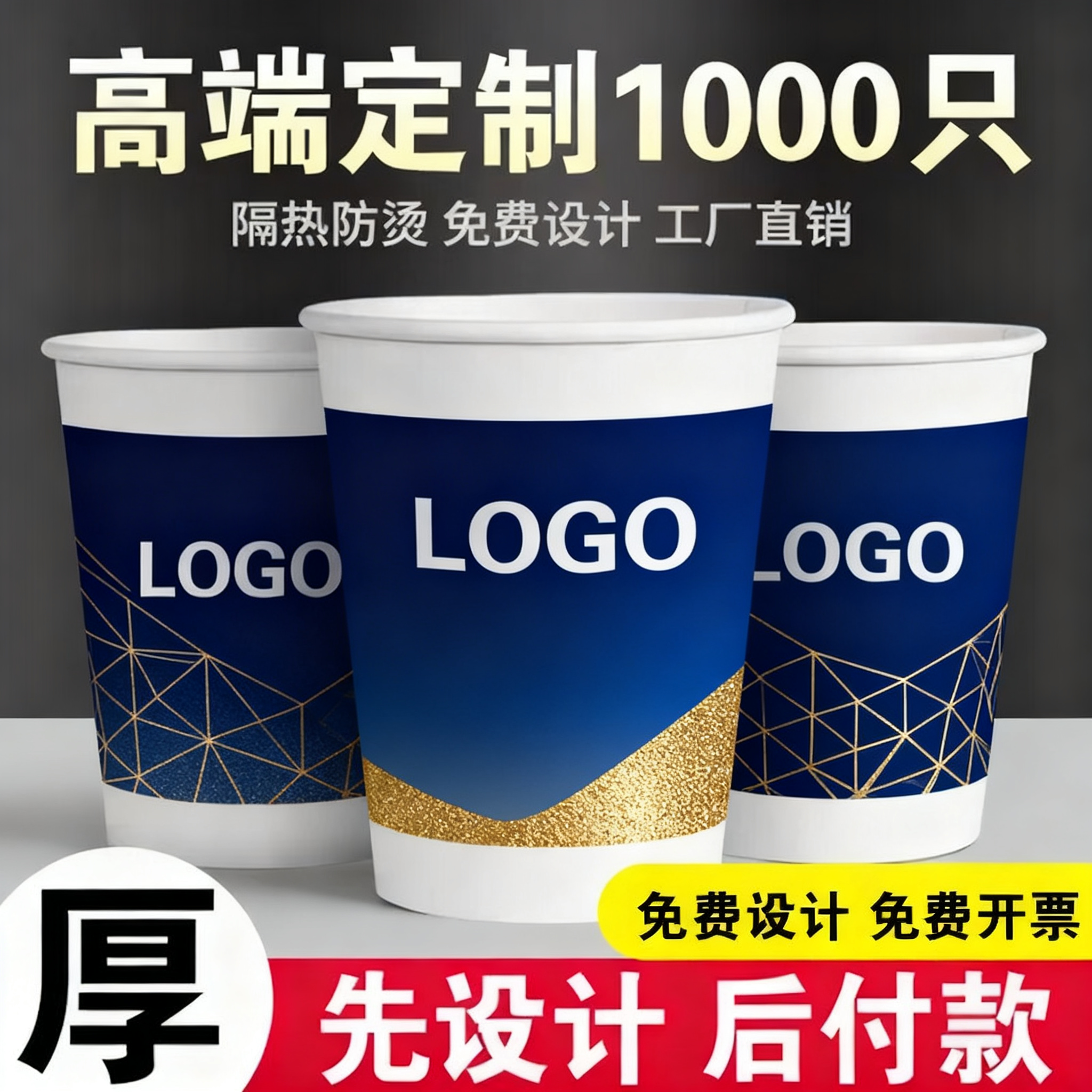 纸杯定制可印logo一次性杯子9盎司250ml46丝320g加厚政企商用订制