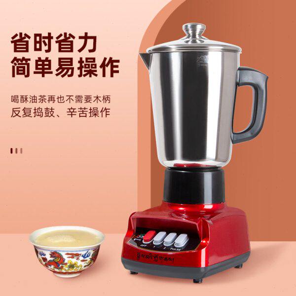 3磅5磅8磅11磅卓玛牌 酥油打茶机家用多功能不锈钢酥油茶搅拌机