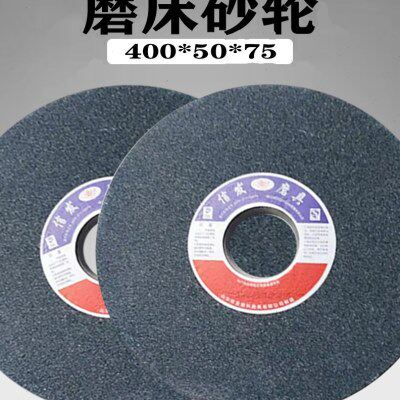 平面磨床砂轮400*40*75棕刚玉铸铁粗磨荒磨砂轮400*50*75砂轮机