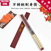 刺身筷不锈钢筷木柄鱼生筷日式 料理餐具尖头筷子刺身寿司筷