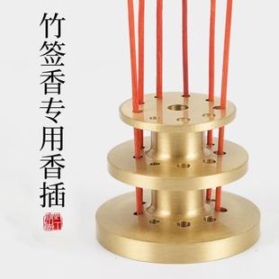 竹签香香插底座高级中式 香座家用线香炉薰香托黄铜十孔多孔线香插