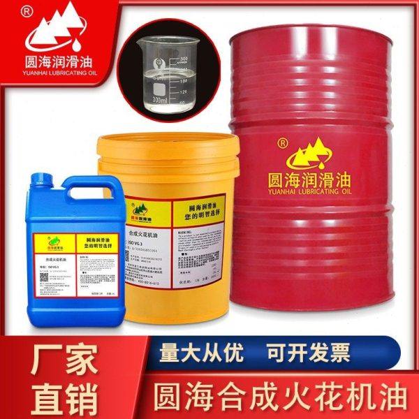 圆海合成火花机环保无味镜面机塑胶模具放电加工机火花机油18L,五金/工具,润滑设备及工具,淘宝优惠券,粉丝福利购,淘宝优惠卷