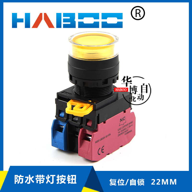 和泉YW1L-MF2E/MA2E同款 带灯D保护型防水复位或自锁按钮开关22MM